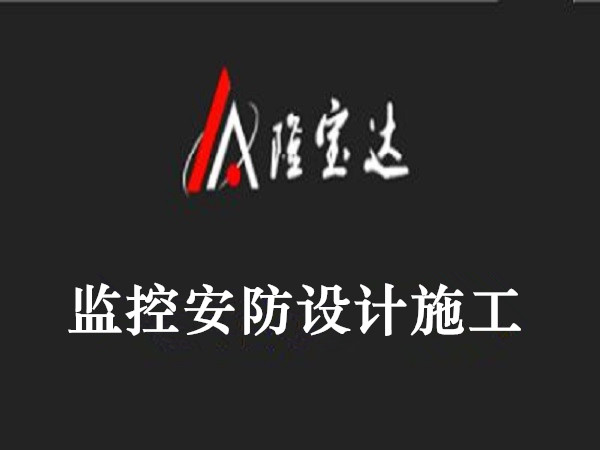 安防監(jiān)控托管案例