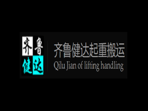起重搬運(yùn)托管案例