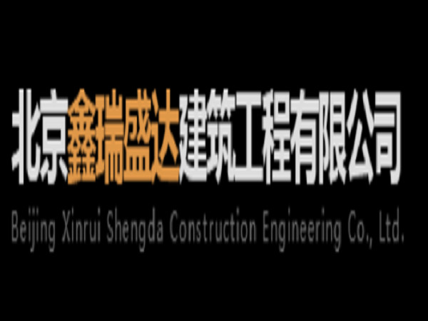 建筑拆除加固托管案例